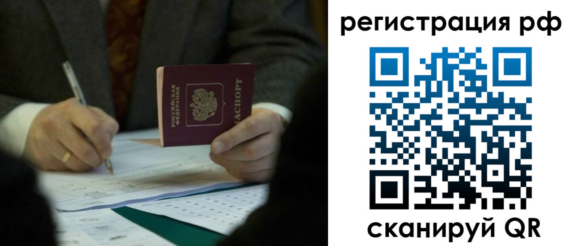 временная прописка в Тюкалинске
