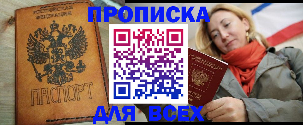 временная регистрация адрес в Тюкалинске