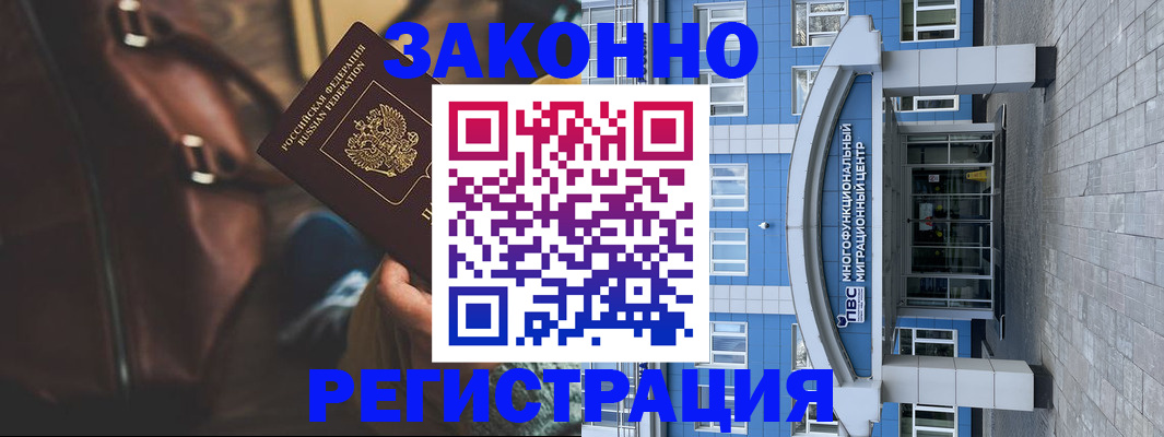 где прописаться в Тюкалинске