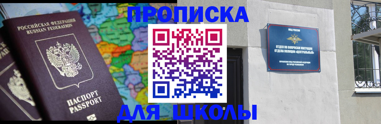 временная регистрация купить в Тюкалинске