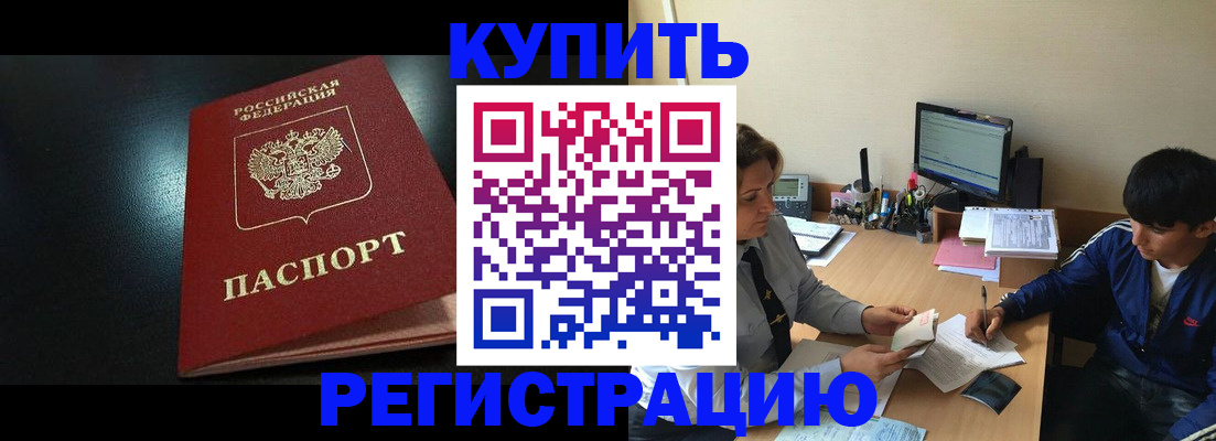 прописка регистрация в Тюкалинске