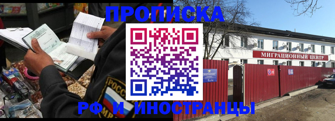 прописка поиск в Тюкалинске