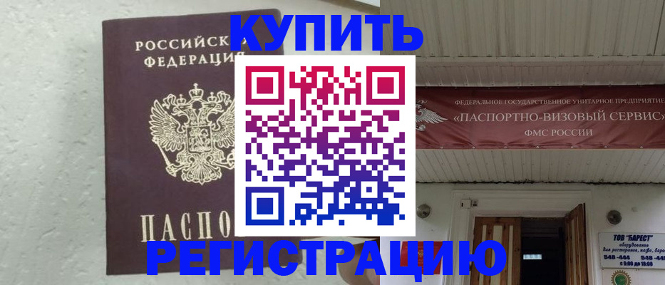 временная регистрация гарантия в Тюкалинске