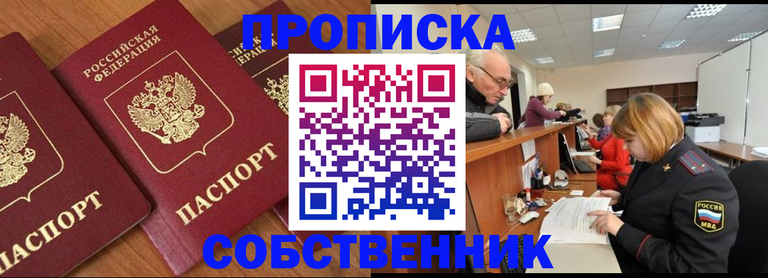 прописка ребенка в Тюкалинске